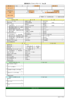 認知症カンファレンスシート Ver.20