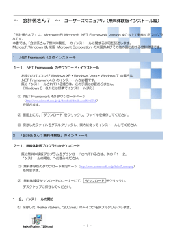 ～ 会計係さん7 ～