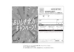 ペーン事務局」係行
