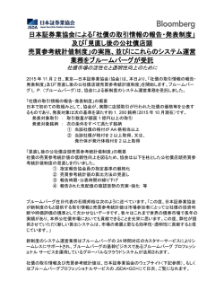 詳しくはこちらから - ブルームバーグについて