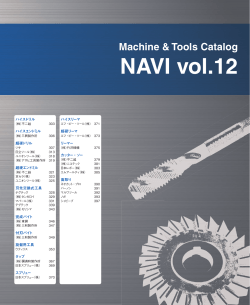 機械工具NAVI 2009～2010