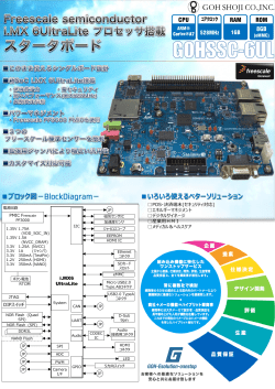 製品パンフレット