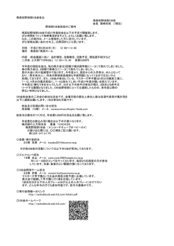 南高校野球部OB会各位 - 横浜市立南高等学校野球部OB会