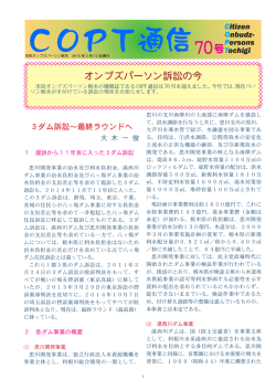ここ - 市民オンブズパーソン栃木