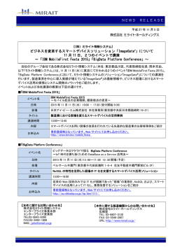 IBM MobileFirst Festa 2015