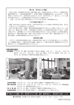 婦人会 炊き出しに活躍 これも各位の協力で！！ 青年団も活躍
