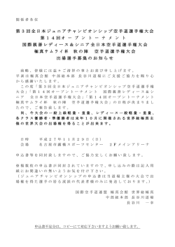 レディース＆シニアPDF - 国際空手道連盟 極真会館 世界総極真