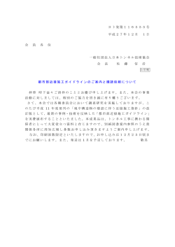 近刊図書案内 - 日本トンネル技術協会