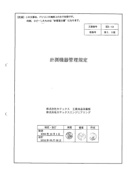 Page 1 Page 2 版番号 改定 日 改 訂 内 容 ー 809000 = 2。。8の再