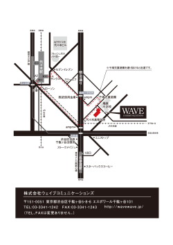 WAVE_map（PDF 112KB）