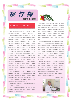 内容を見る（PDF） - 医療法人仁栄会 島津病院