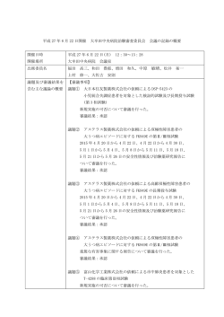 中原 敏晴、