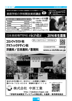 株式会社 中原工業