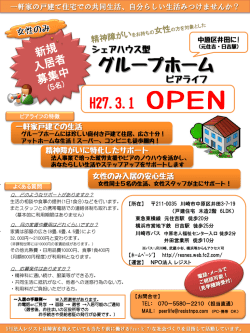 案内チラシ