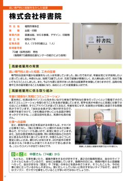 株式会社梓書院 - 福岡県70歳現役応援センター