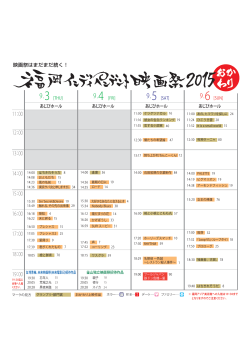 おか わり - 福岡インディペンデント映画祭(FIDFF)