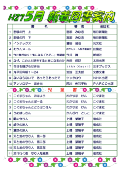 児 童 書