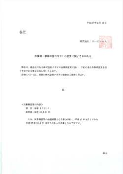 ・麦二童一キ`ー` 風 - 株式会社ケーピーエス