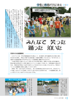 学 生 と ゆ う ゆ う に 通 う 児 童 が 24 協 力 し て 作 っ た 大 紙 芝 居