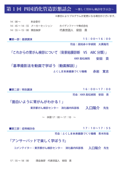プログラム
