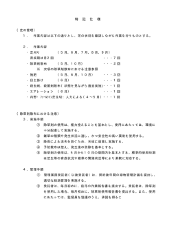 設計書