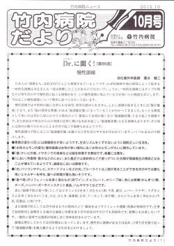 慢性頭痛 詈 - 医療法人社団仁和会 竹内病院