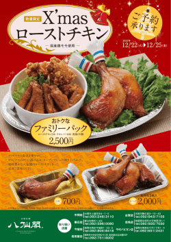 詳しくはこちら