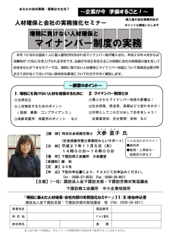 マイナンバー制度の実務