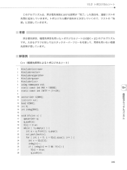 ー5】2 トボロジカルソート