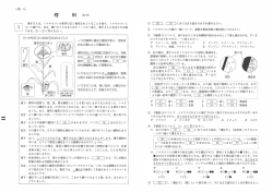 理 科 (45分)