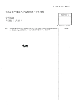 ・ 解答用