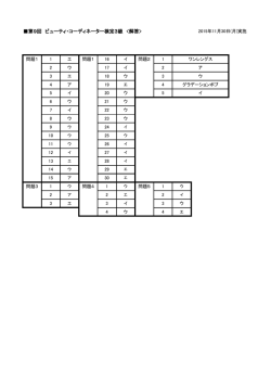 解答をダウンロードする（PDF）