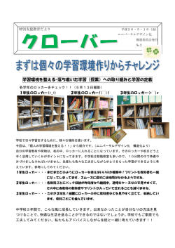 学習環境を整える=落ち着いた学習（授業）への取り組みと学習の定着