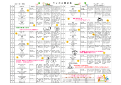 配布献立 2015.4 .xdw