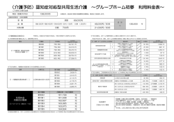 詳しい料金表はこちら