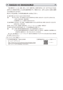( 「国の教育回ー 帽本政策金融公庫)