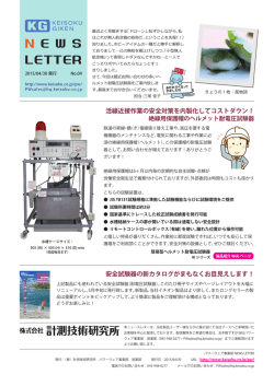 KG NEWS LETTER 2015年No.4