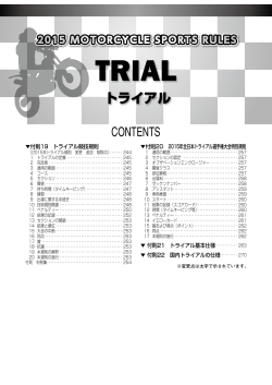 付則19 トライアルの競技規則 - 日本モーターサイクルスポーツ協会