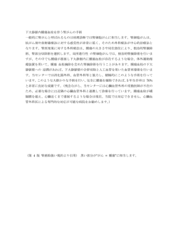 下大静脈内腫瘍血栓を伴う腎がんの手術 一般的に腎がんと呼ばれる