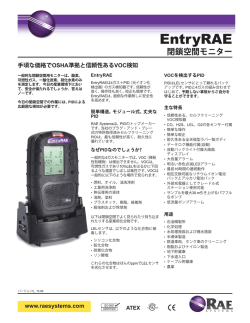 EntryRAE