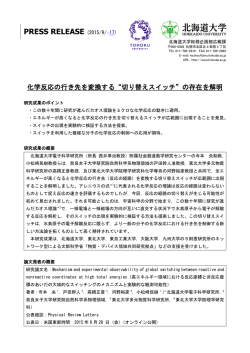 プレスリリース - 東北大学工学部応用物理学コース・応用物理学専攻