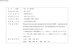 学 位 記 番 号