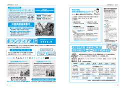ボランティア通信 - 大崎市社会福祉協議会