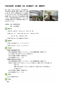 A 展：東洋蘭部門、B 展：寒蘭部門