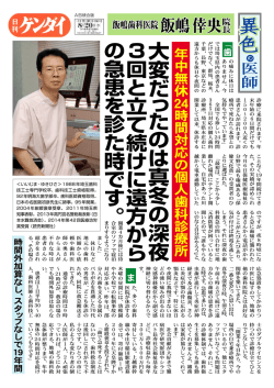 記事全文はこちらから