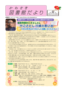 （平成27年2月1日号）をPDFファイルでご覧いただけ