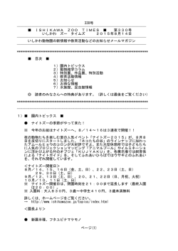 330号 - メモ帳