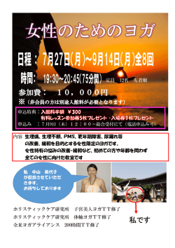 内容 生理痛、生理不順、PMS、更年期障害、尿漏れ等 の改善、緩和を