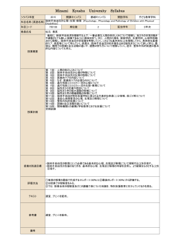 肢体不自由児の心理・生理・病理