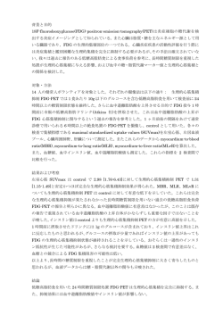 論文要旨